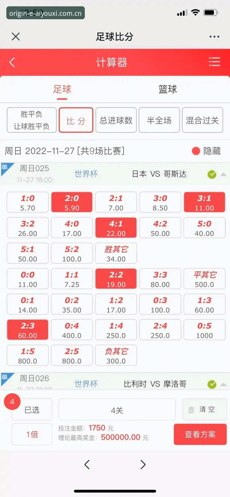 揭秘坐标原点即登录通道足球实时赔率下载全流程：从卡顿到丝滑的实战记录