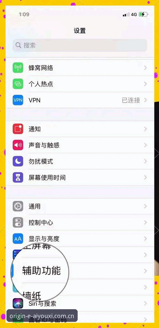 爱游戏网页版注册教程iOS版 爱游戏网页版注册教程iOS版实用指南:从零到稳定的三步操作