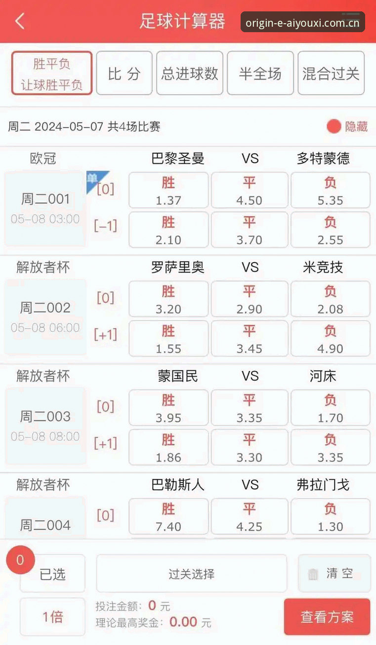 坐标原点即登录通道足球实时赔率怎么下载 揭秘坐标原点即登录通道足球实时赔率下载全流程:从卡顿到丝滑的实战记录